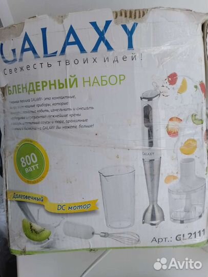 Блендер рабочий