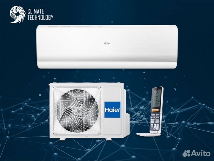 Кондиционер haier lightera (White)