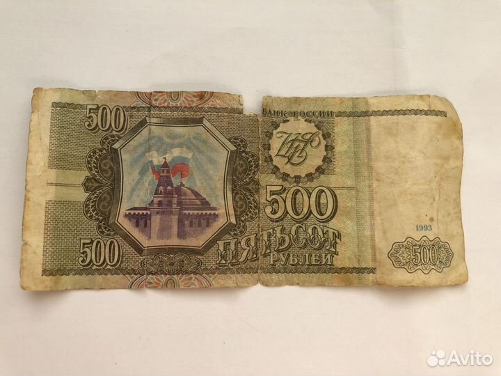 Купюра 1993 года