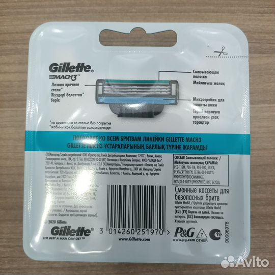 Лезвия для бритья gillette mach 3