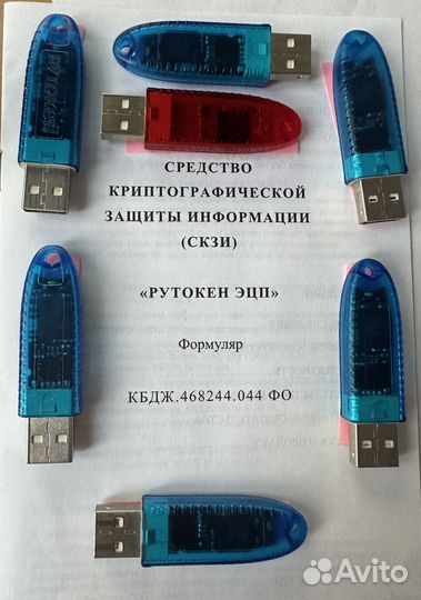Рутокен эцп 0