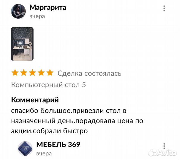 Компьютерный стол 5