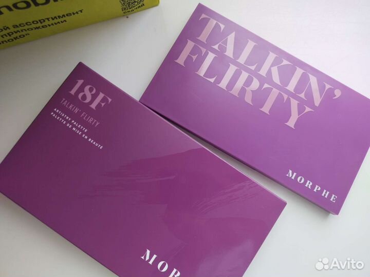 Палитра теней Морфи