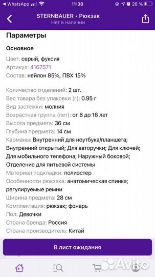 Рюкзак школьный