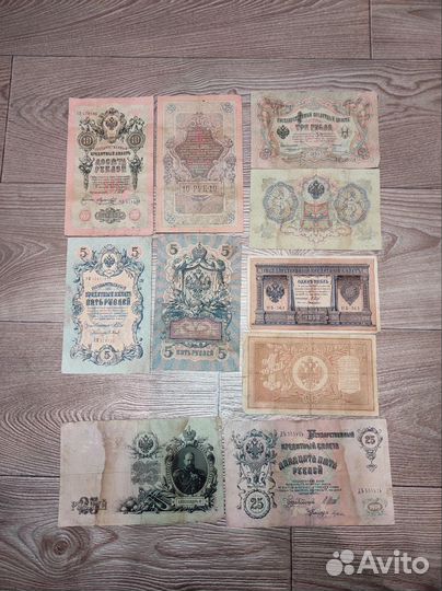 Банкноты царской россии 1898-1909