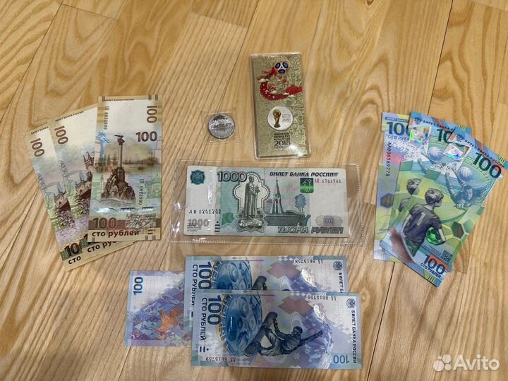 Набор банкнот+ эксклюзив 1741741 (№1 в Челябинске)
