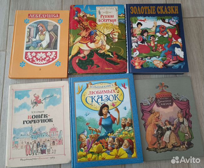 Детские книги сказки СССР