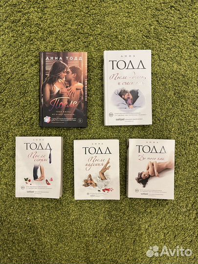 Книги после, тысяча поцелуев