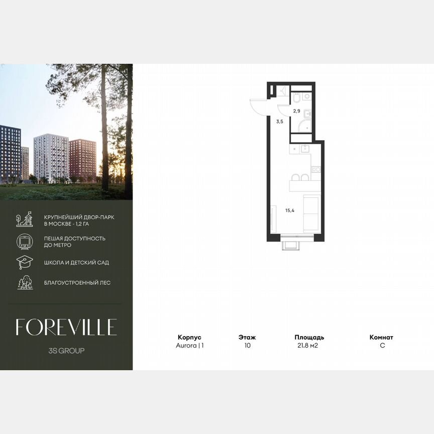 Квартира-студия, 21,8 м², 10/17 эт.