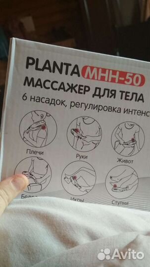 Продам массажер для всего тела