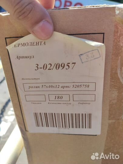 Термолента 80*80*12