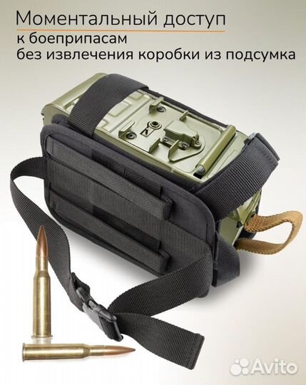 Подсумок под пулеметный короб отрывной 