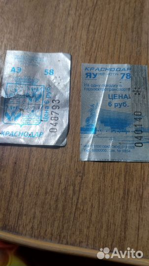Старые трамвайные билеты
