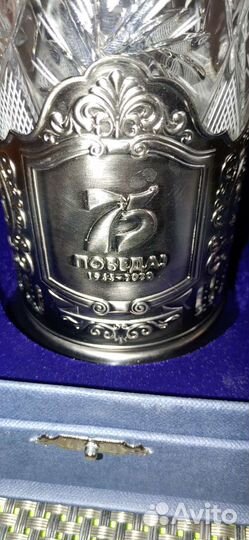 Подстаканник 75 лет победа