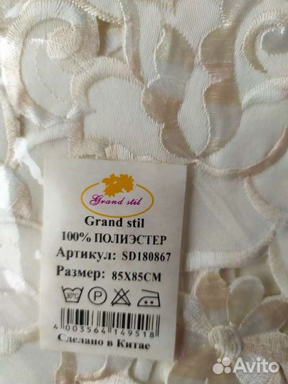 Новая скатерть 85*85 см