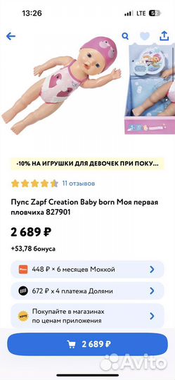 Кукла пупс пловчиха