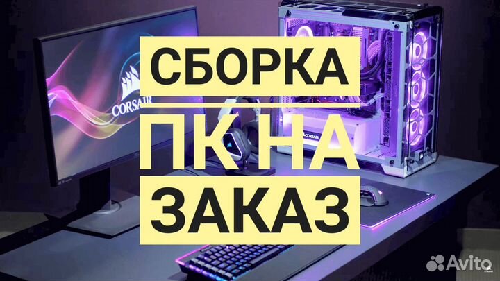 Игровой пк RTX 3060