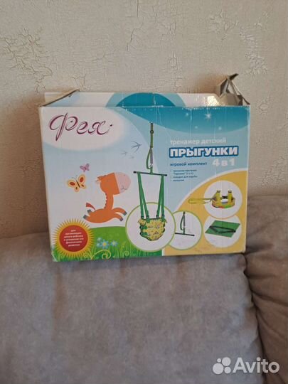 Новые прыгунки-тарзанка-ходунки 