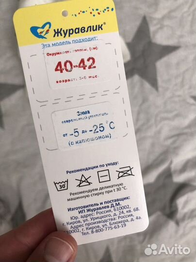 Зимняя шапка шерстяная для новорожденных Журавлик