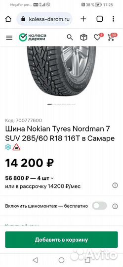 Nokian Tyres Nordman 7 SUV 285/60 R18