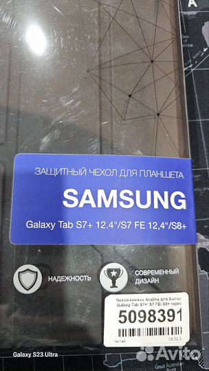 Чехол на планшет samsung tab S7+ / S7 FE / S8+