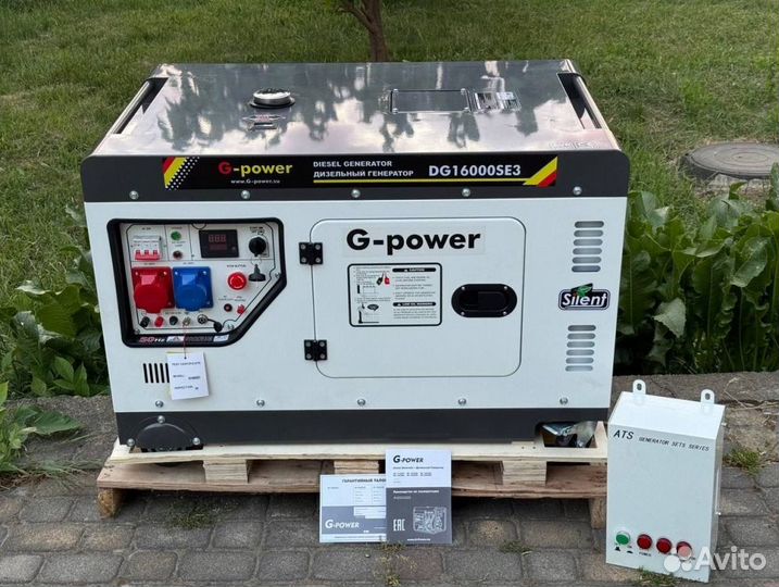 Генератор дизельный 14 kW g-power трехфазный