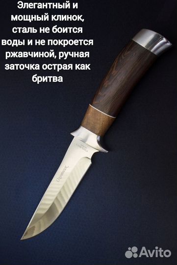 Нож туристический Охотник сталь 65х13
