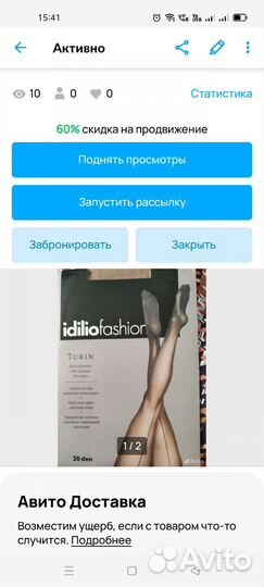 Капроновые колготки 38 40