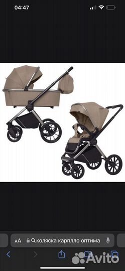 Коляска carrello Optima 2 в 1