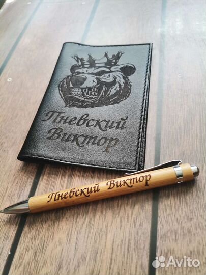 Набор Обложка на паспорт+Ручка