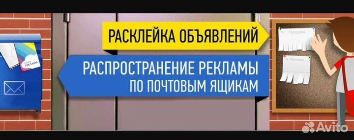 Распространение и расклейка листовок