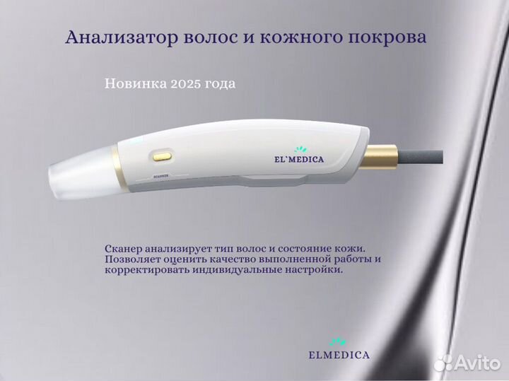 Лазерный аппарат Max One1200w 2025 г