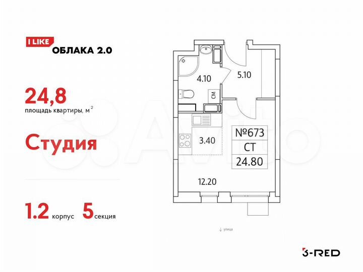 Квартира-студия, 24,8 м², 10/25 эт.