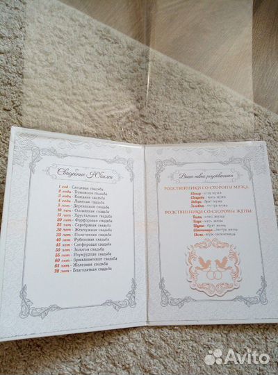 Новое свидетельство о регистрации счастливой семьи