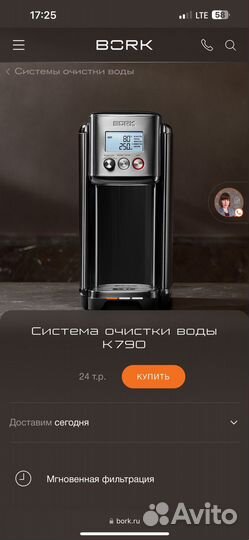 Bork k790 система очистки воды