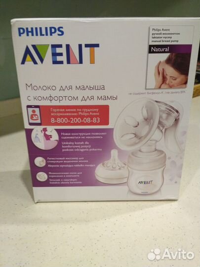 Молокоотсос ручной