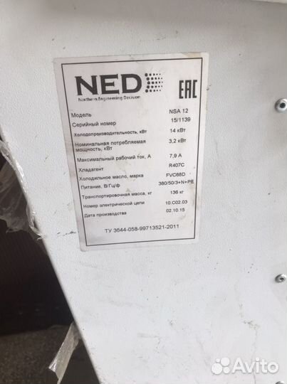 Компрессорно-конденсаторный блок NSA 012