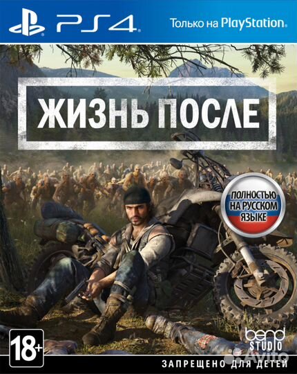 34 игры для ps4 ps5 - RDR2, Days Gone, Detroit