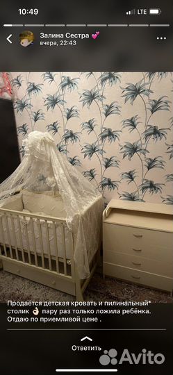 Детская кровать