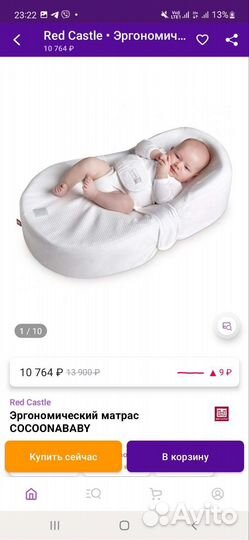 Кокон red castle