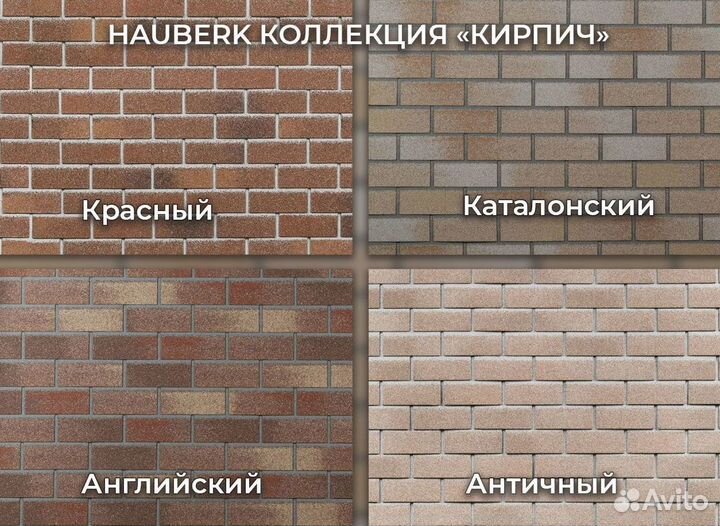 Фасадная плитка hauberk Технониколь