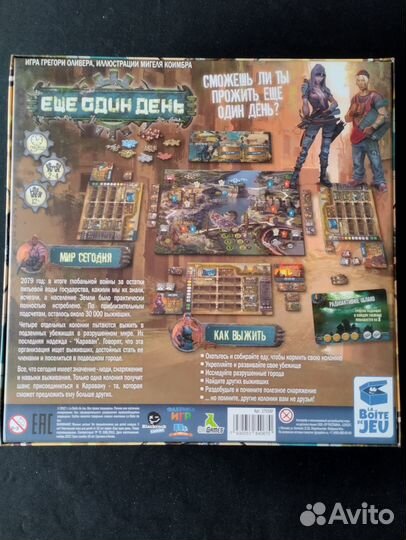 Настольная игра 