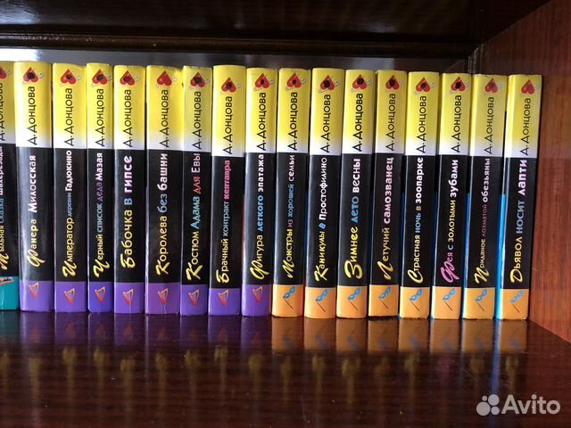 Книги, детектив, Донцова/Сидни Шелдон