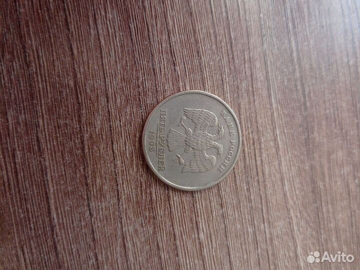 Редкие монеты 5рублей спмд