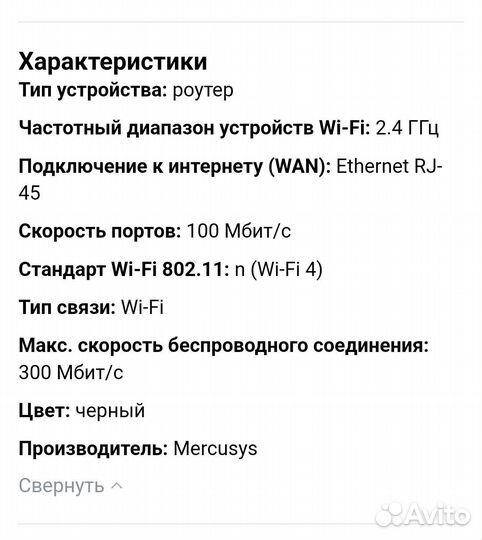 Wifi роутер