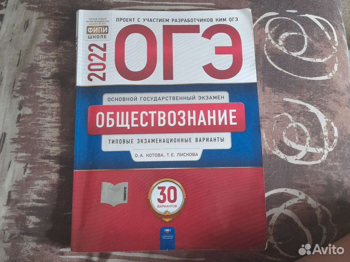 Типовые экзаменационные варианты обществознание