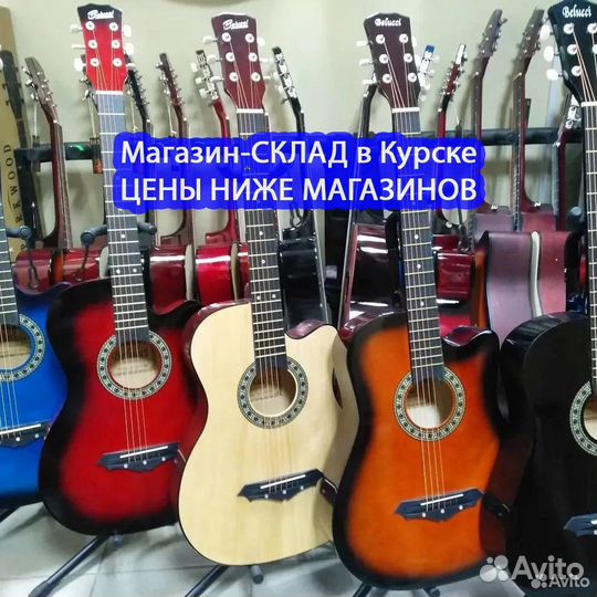 Акустическая гитара