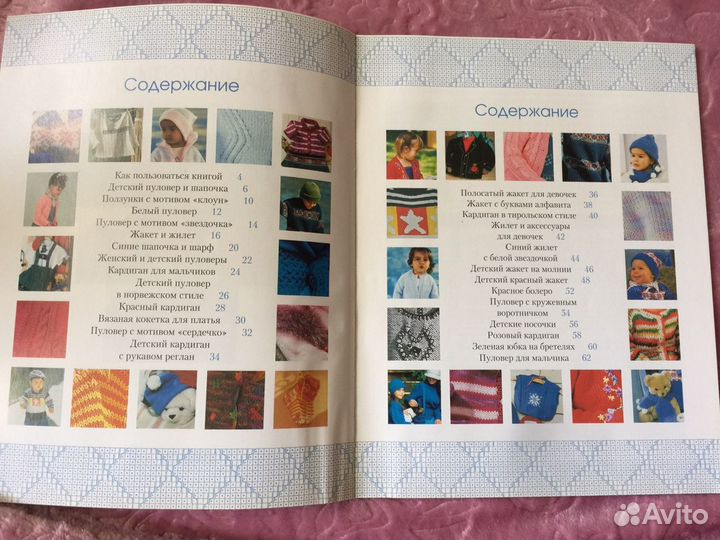 Журналы о вязании