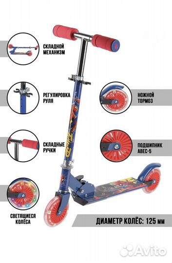 Самокат двухколёсный