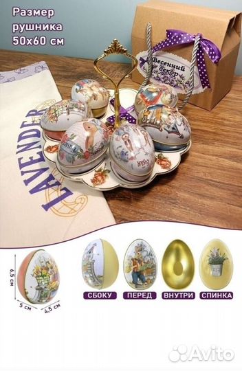 Яйцо пасхальное украшение декор стола подарок